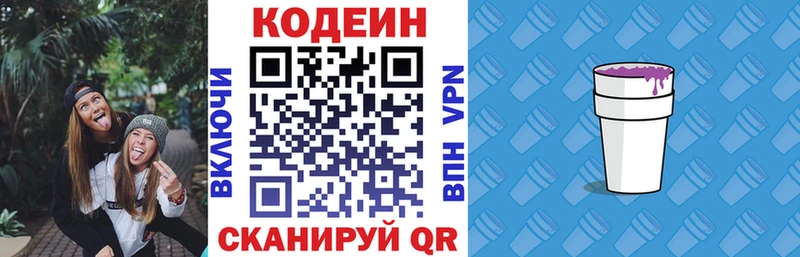 Купить  Светлоград  Кодеиновый сироп Lean Purple Drank 