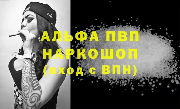 альфа пвп Зерноград