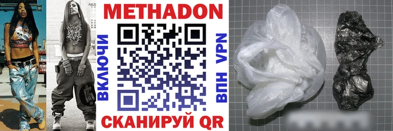 Купить  Светлоград  Метадон VHQ 